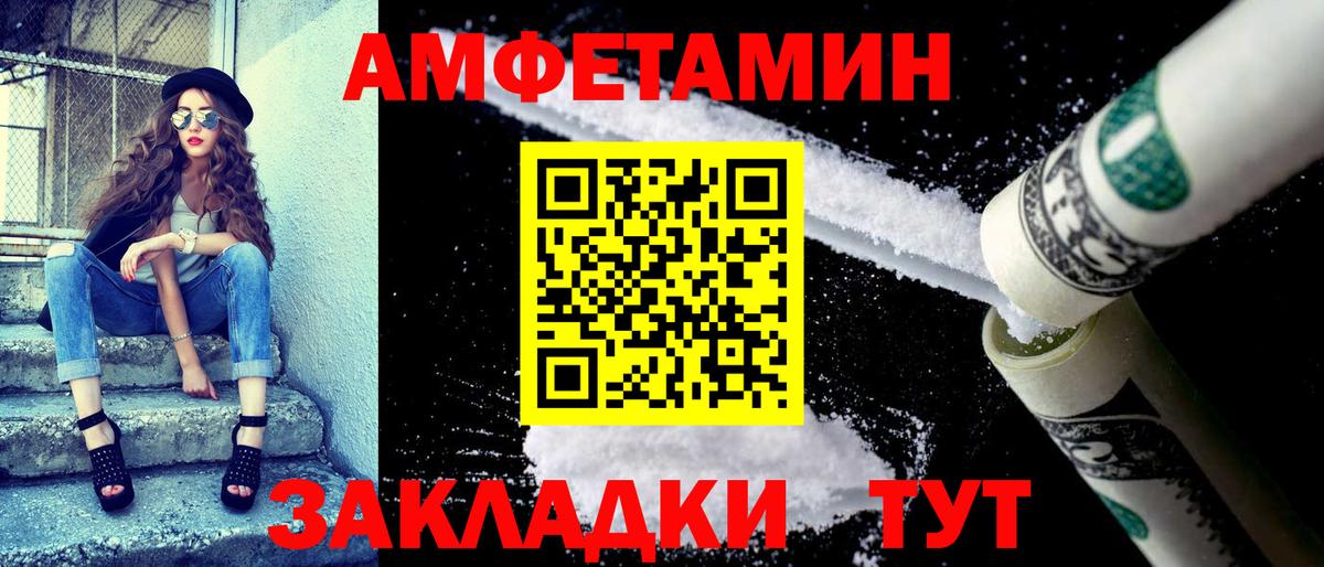 Лангепас  АМФ  Вход с VPN  Амфетамин 97% 