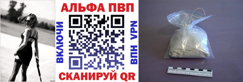APVP кристаллы  Лангепас 