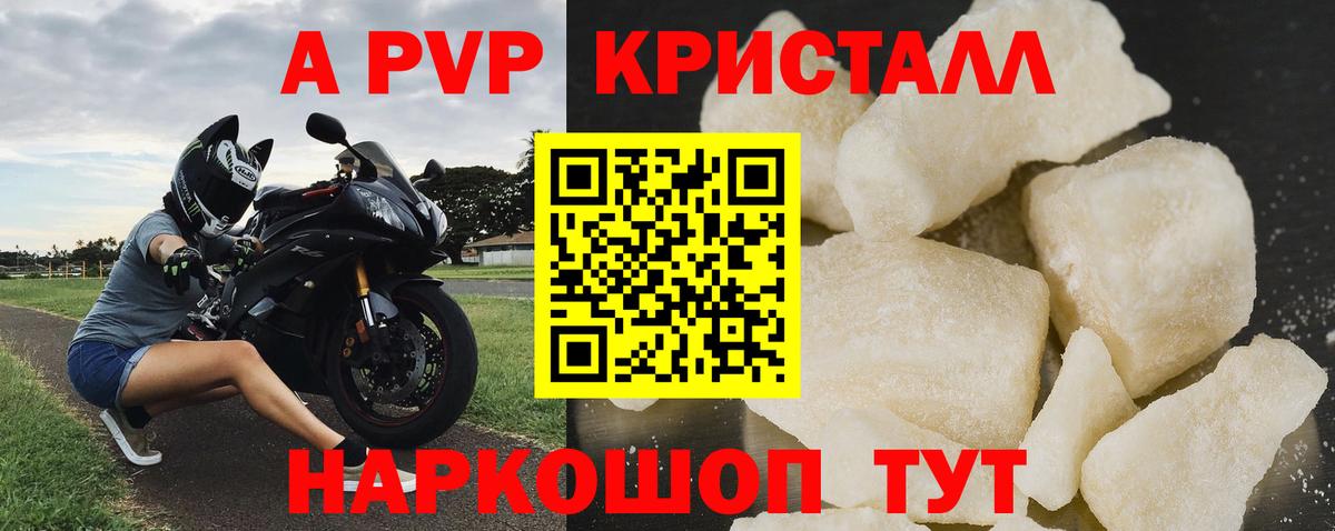 наркошоп  Вход с VPN  Лангепас  А ПВП Соль  Альфа ПВП мука  Альфа ПВП 