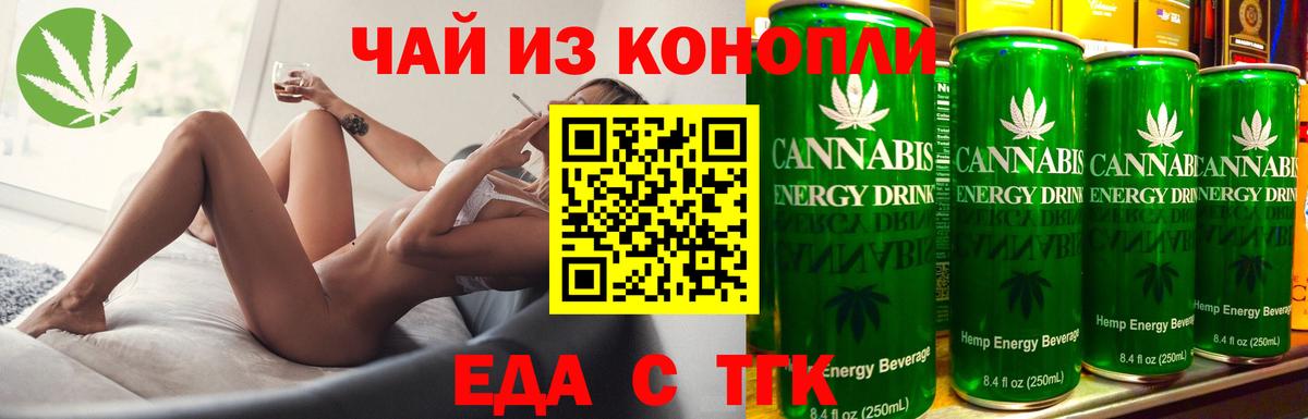 Лангепас  Еда ТГК марихуана  Вход с VPN 