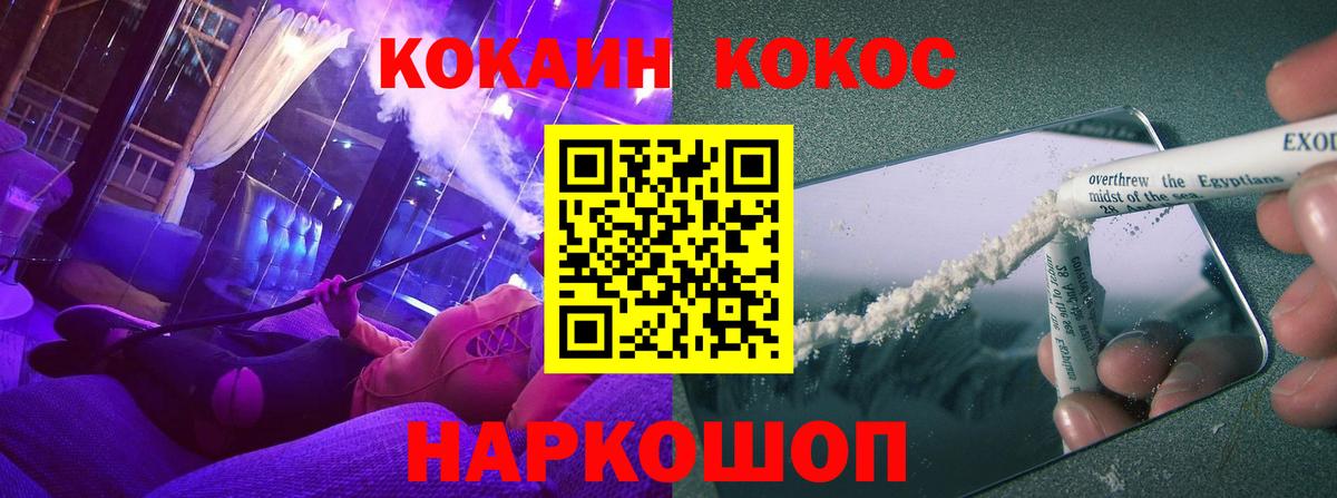 Cocaine FishScale Лангепас