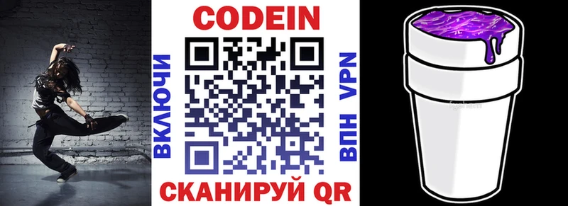 Кодеиновый сироп Lean Purple Drank  Лангепас 