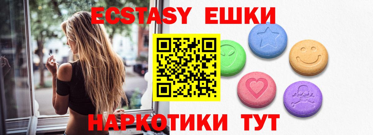 Экстази Cube  ЭКСТАЗИ TESLA  Вход с VPN  Лангепас 