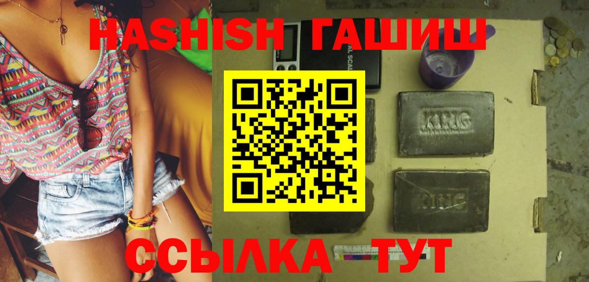Гашиш Cannabis Лангепас