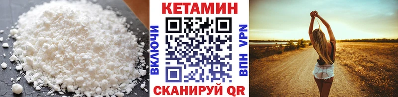 KRAKEN как войти  Лангепас  Кетамин VHQ 