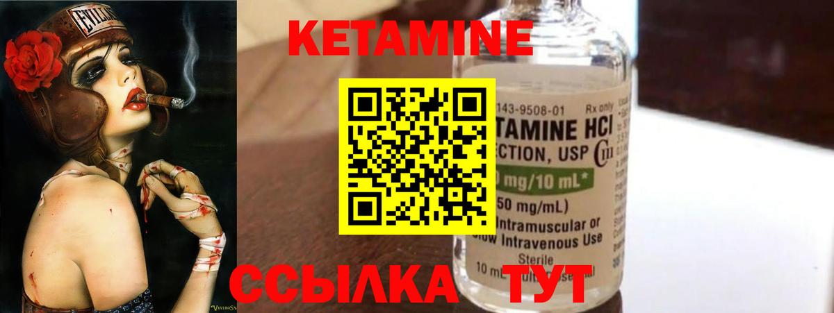 КЕТАМИН VHQ  КЕТАМИН ketamine  Вход с VPN  Лангепас 