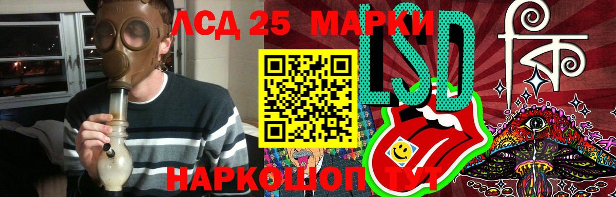 LSD-25 экстази кислота Лангепас
