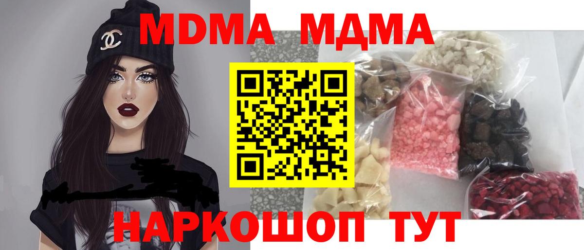 МДМА VHQ Лангепас