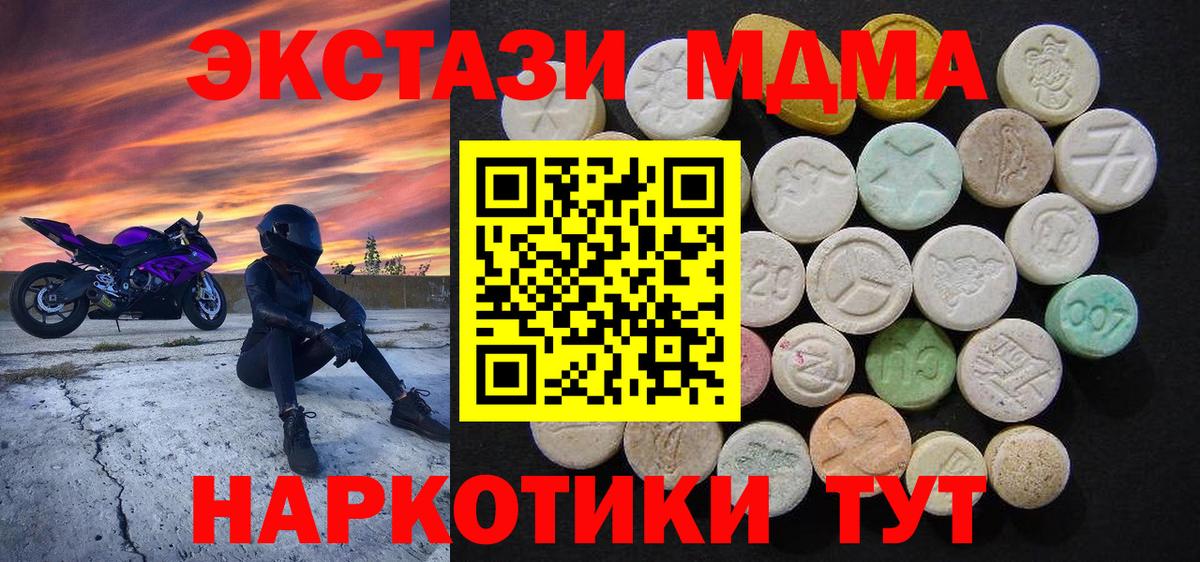 MDMA Molly  MDMA кристаллы  Вход с VPN  Лангепас 