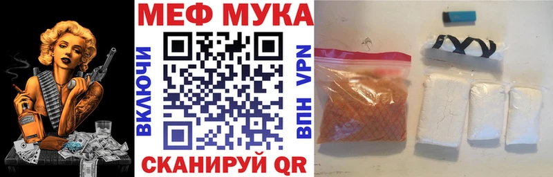 МЕФ mephedrone  Лангепас 
