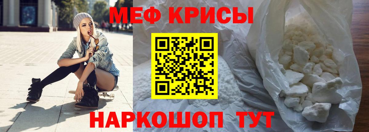 Мефедрон Лангепас