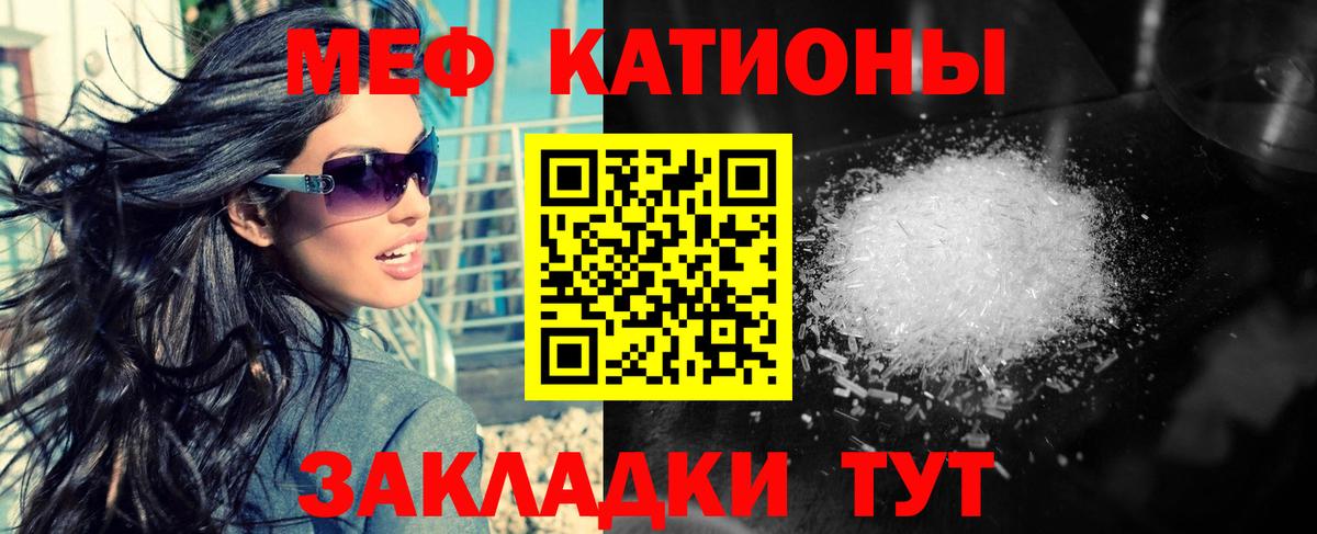 МЯУ-МЯУ кристаллы  Вход с VPN  Лангепас  как найти наркотики  МЯУ-МЯУ mephedrone 