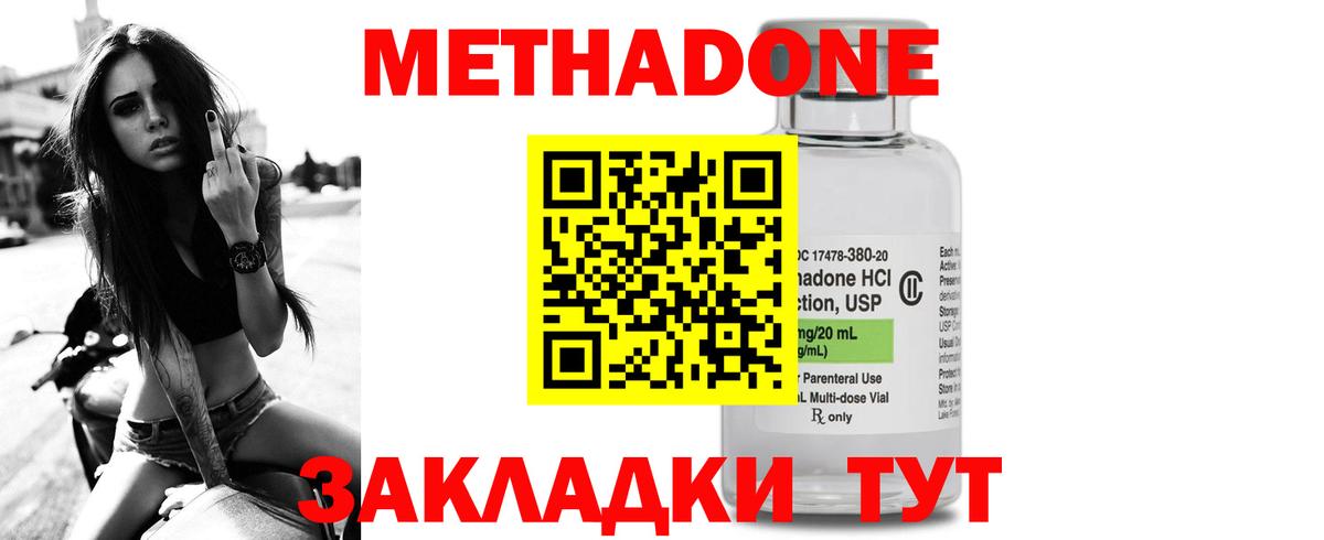 Лангепас  МЕТАДОН VHQ  МЕТАДОН мёд  Вход с VPN 