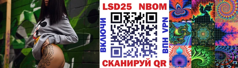 Марки 25I-NBOMe 1,5мг  Лангепас 