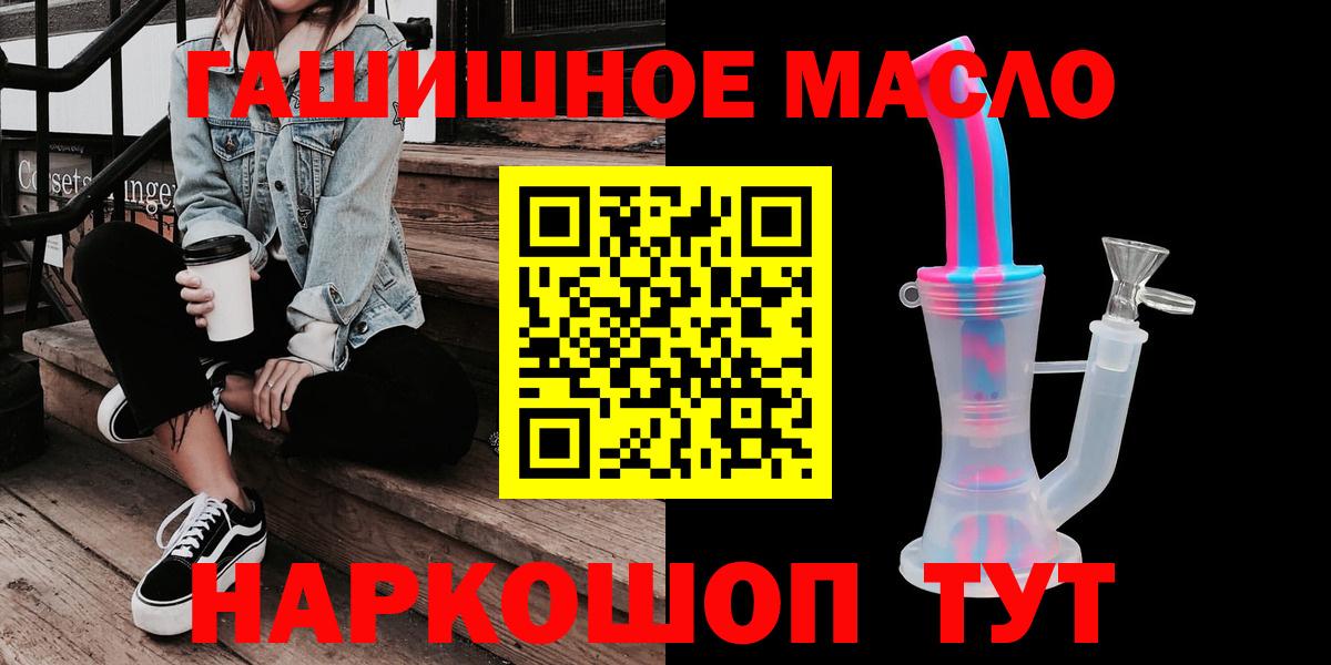 Дистиллят ТГК THC oil  ТГК THC oil  Вход с VPN  Лангепас 
