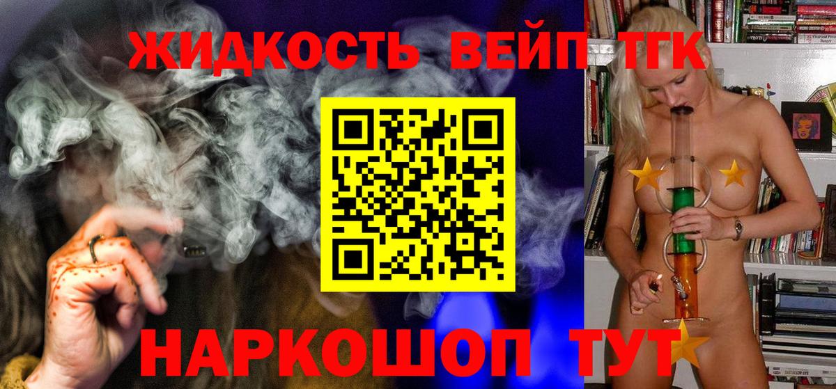 Дистиллят ТГК Wax Лангепас